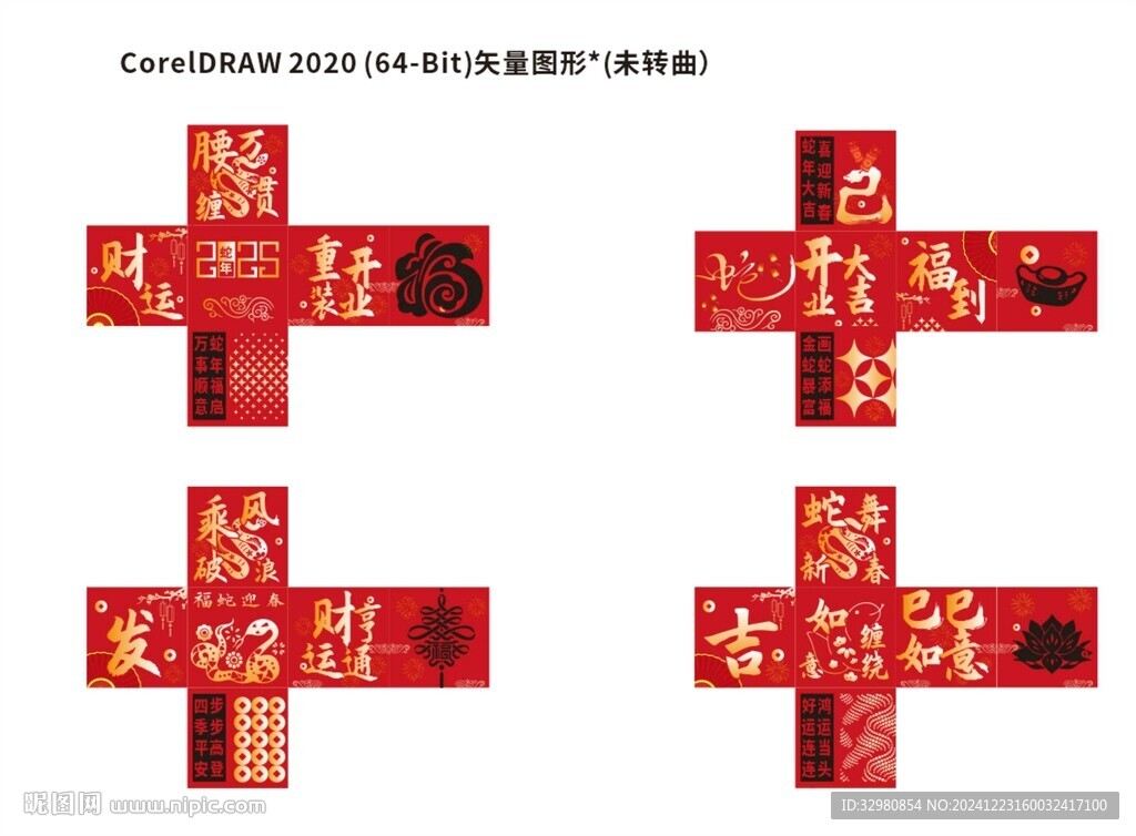 2025蛇年开业立方体美陈