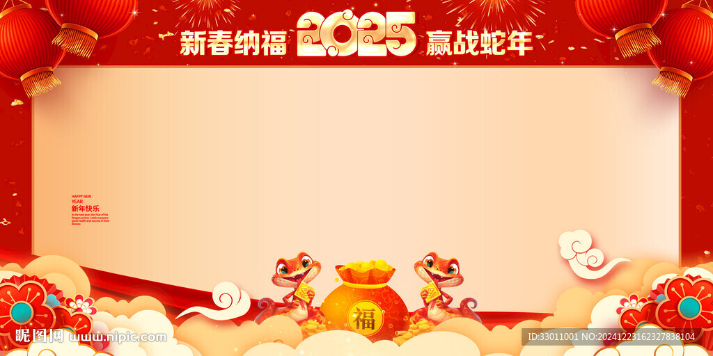 2025年会签到墙