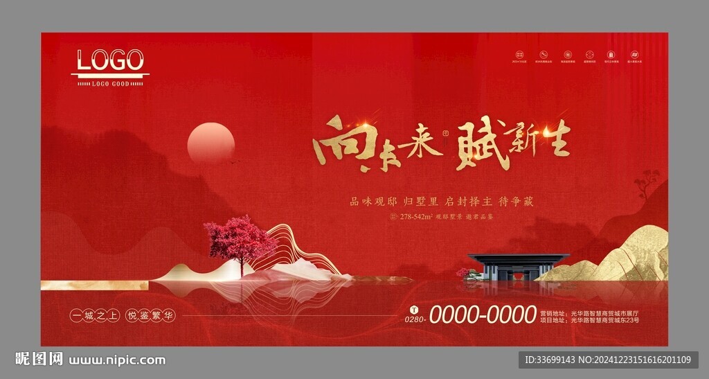 地产广告