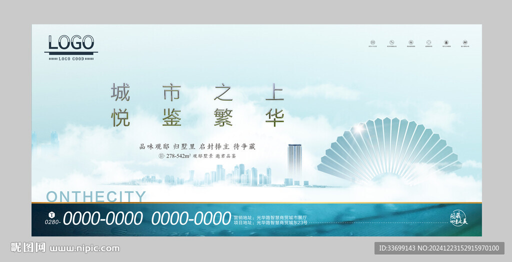 地产广告