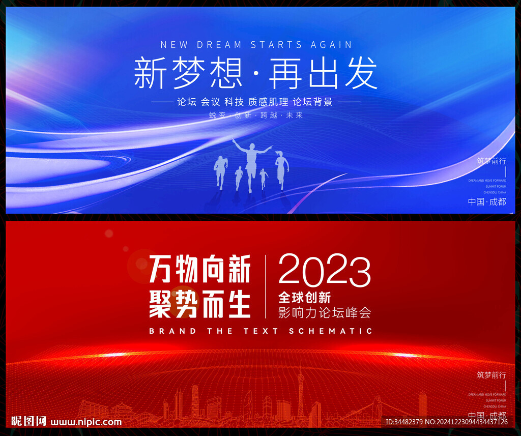 会议科技