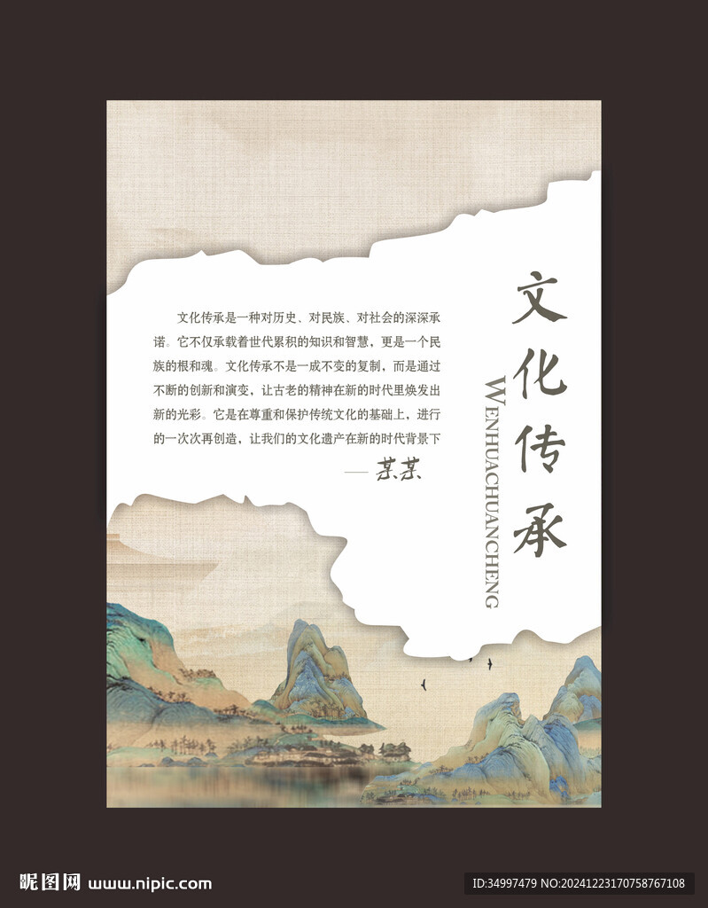 文化展板  