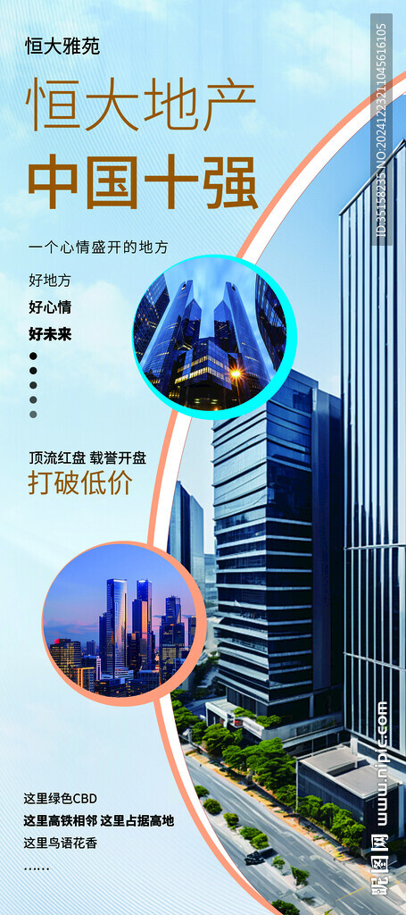 地产X展架门型架