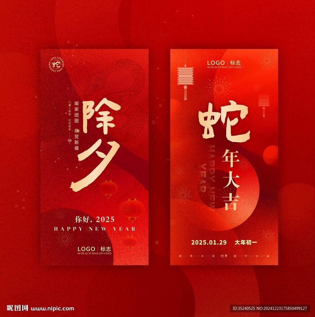 新年海报  新年朋友圈 