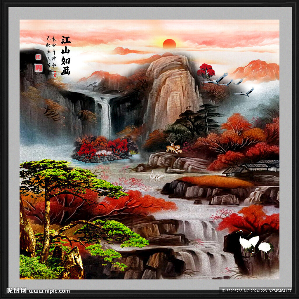 江山如画