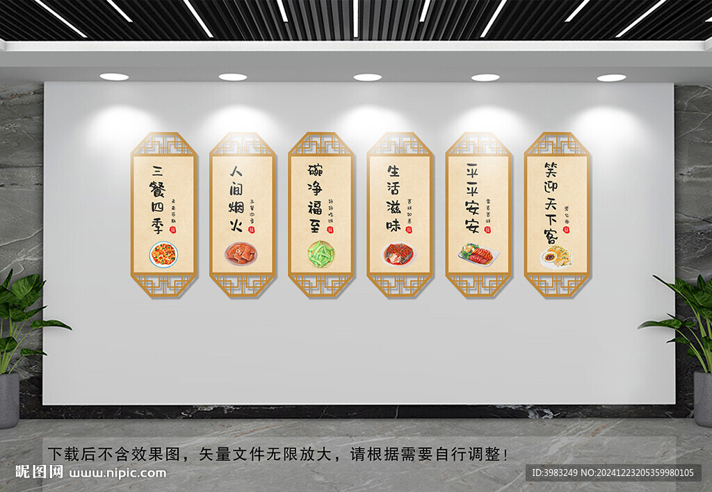 食堂文化墙挂画