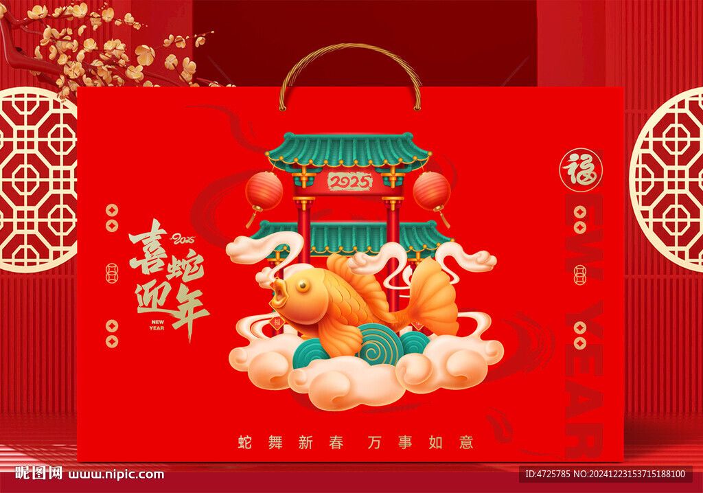 新年礼盒   下载为展开图