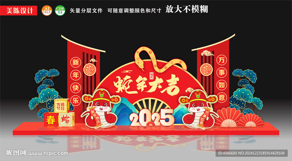 蛇年美陈迎春布置春节景观雕塑