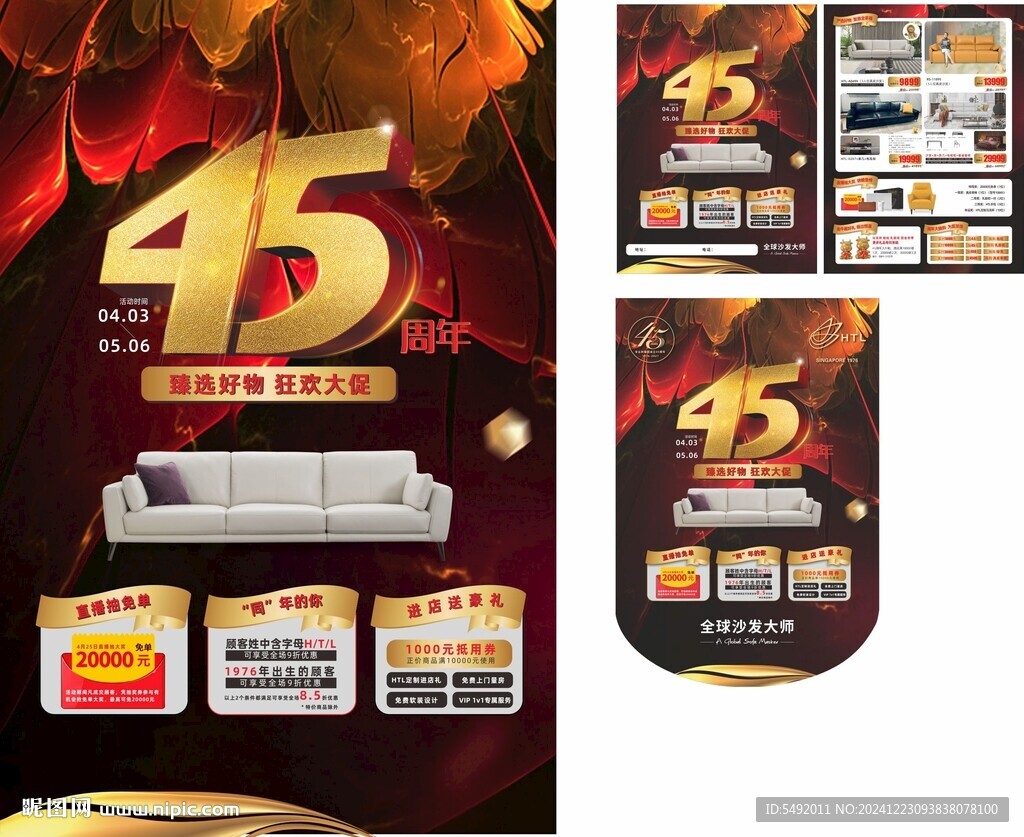 周年庆