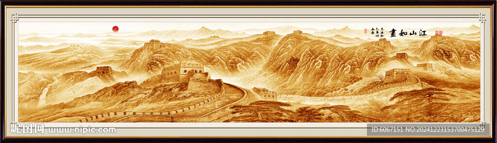 金色长城
