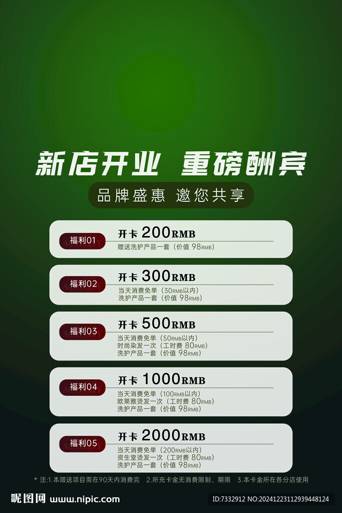 钜惠 