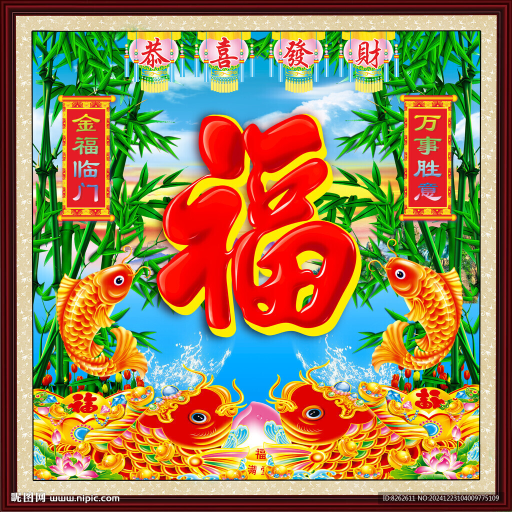 祝福图
