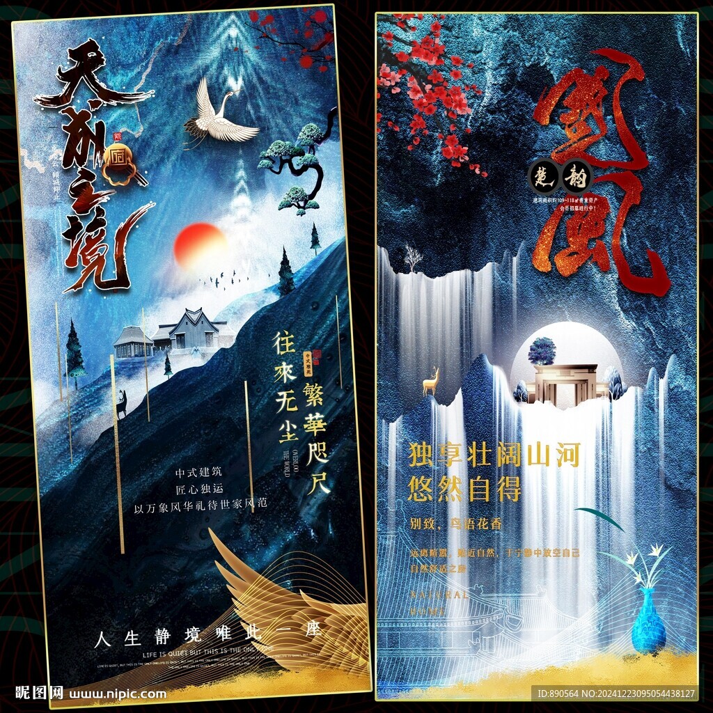 国潮中国风