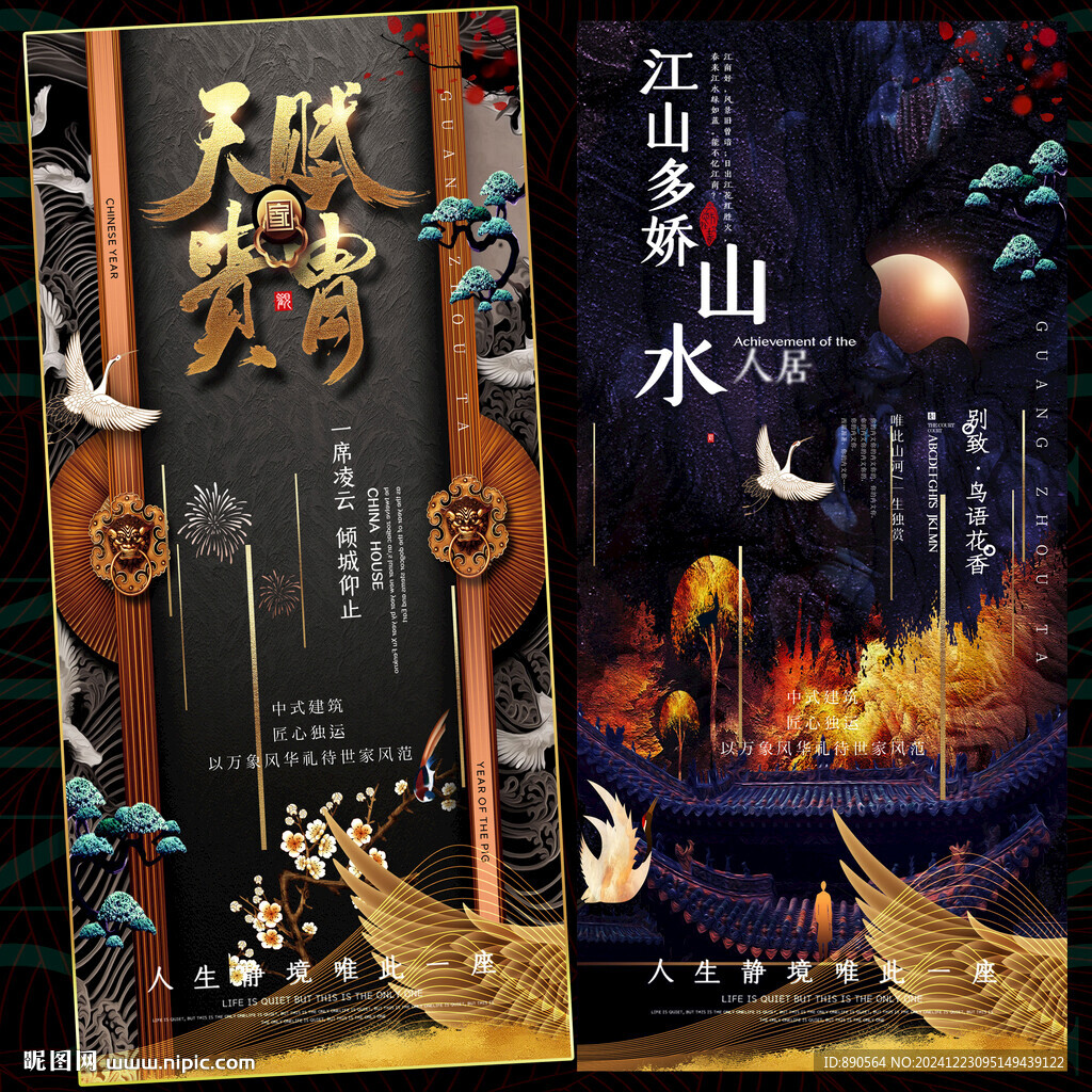 中国风