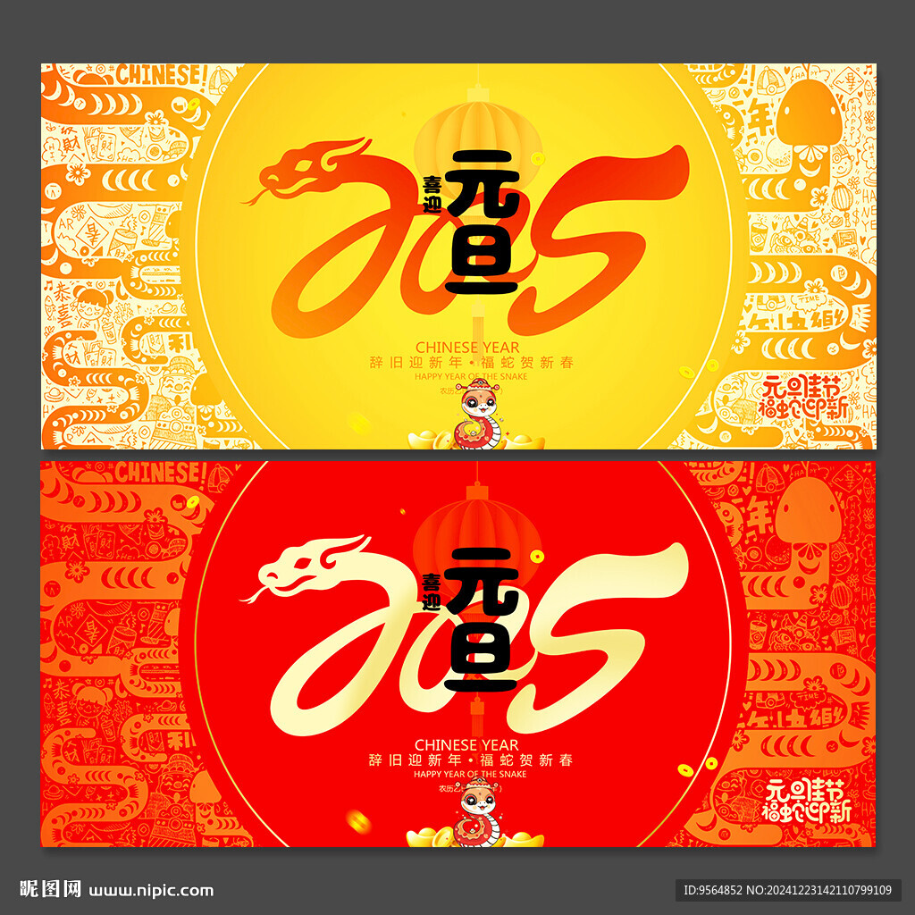 元旦