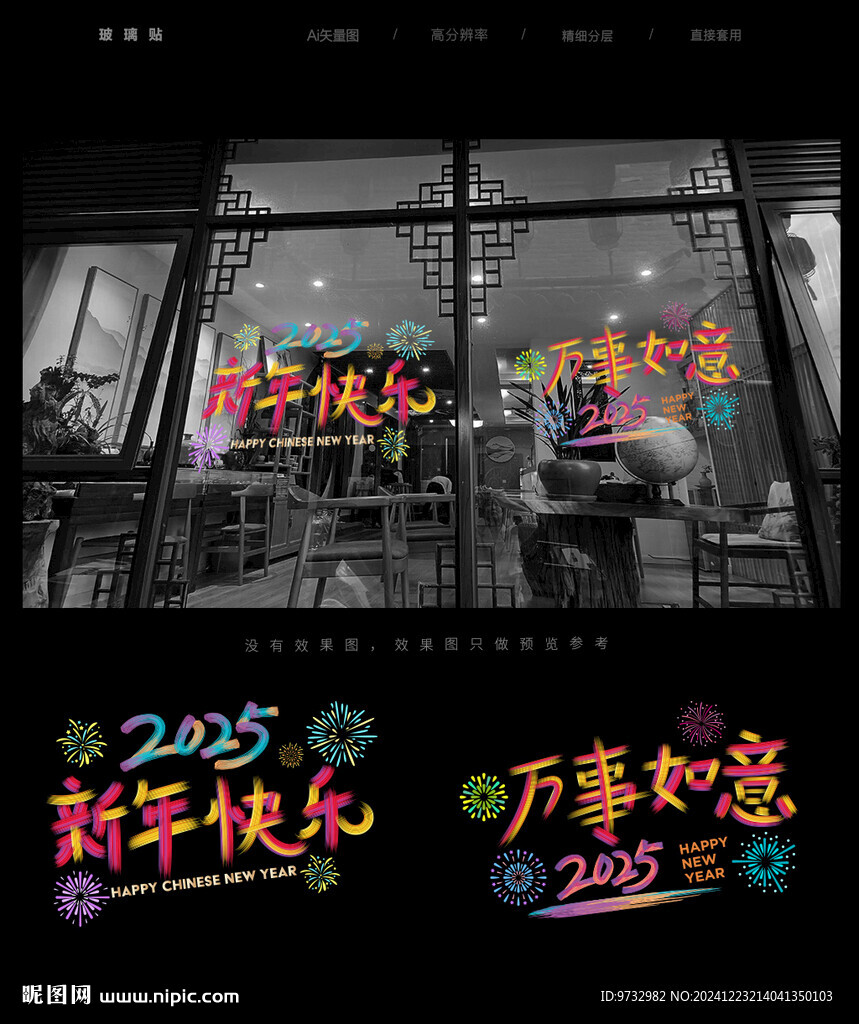 玻璃贴