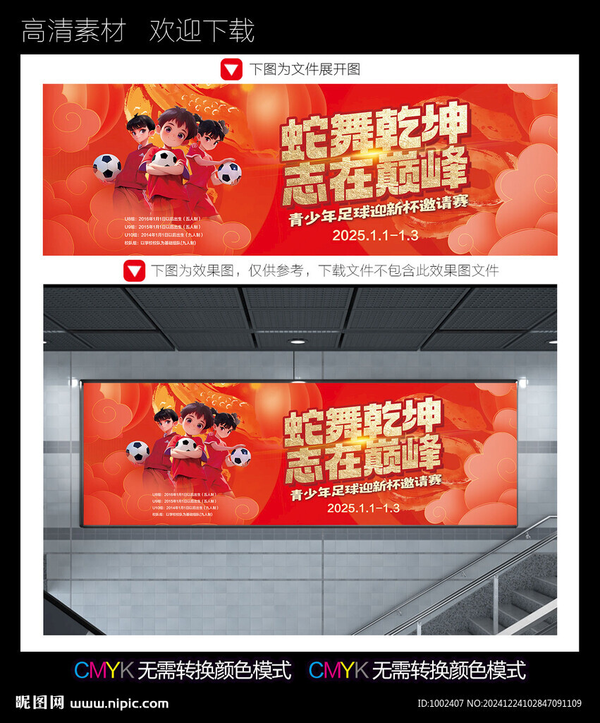 足球比赛