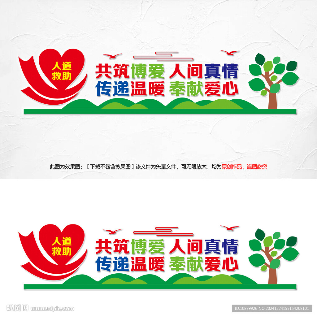 人道救助站