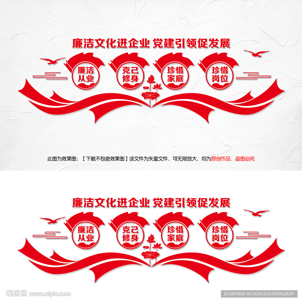 廉洁文化进企业