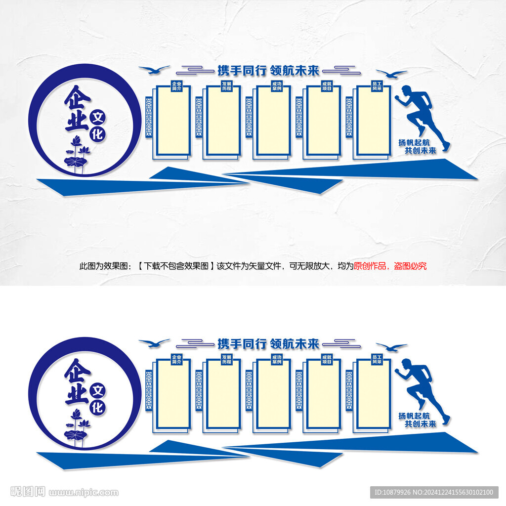 蓝色企业文化墙设计