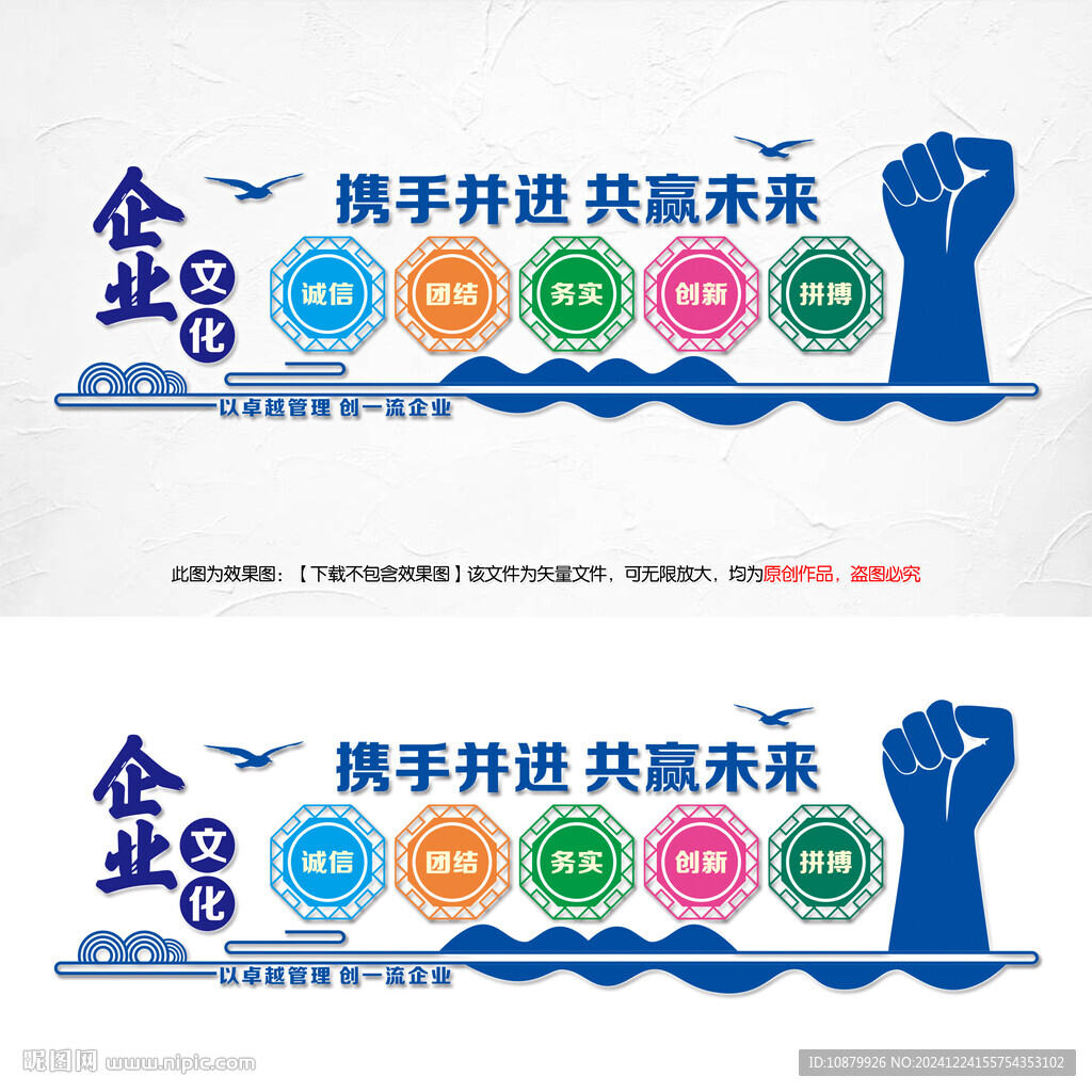 企业文化墙