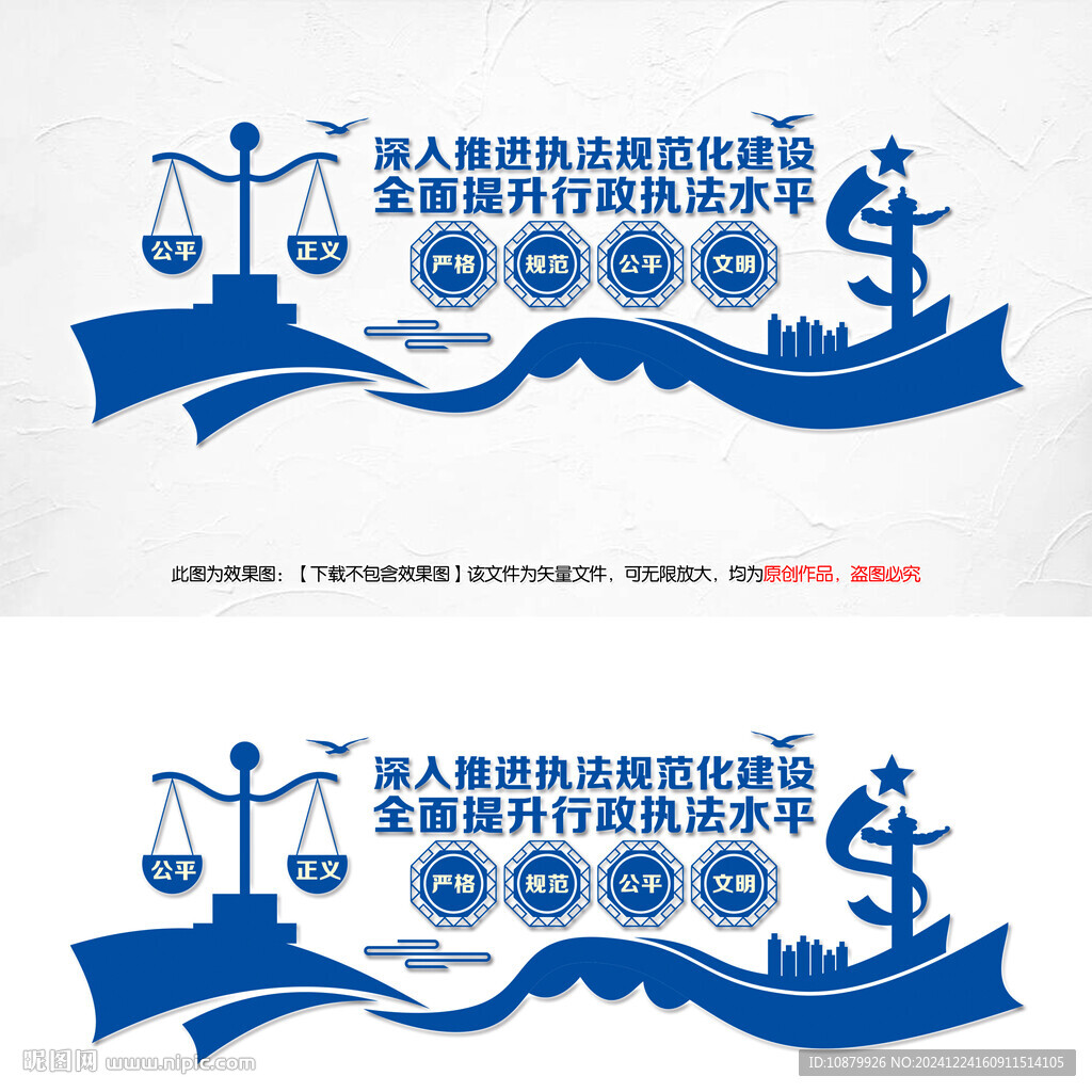 法警文化墙