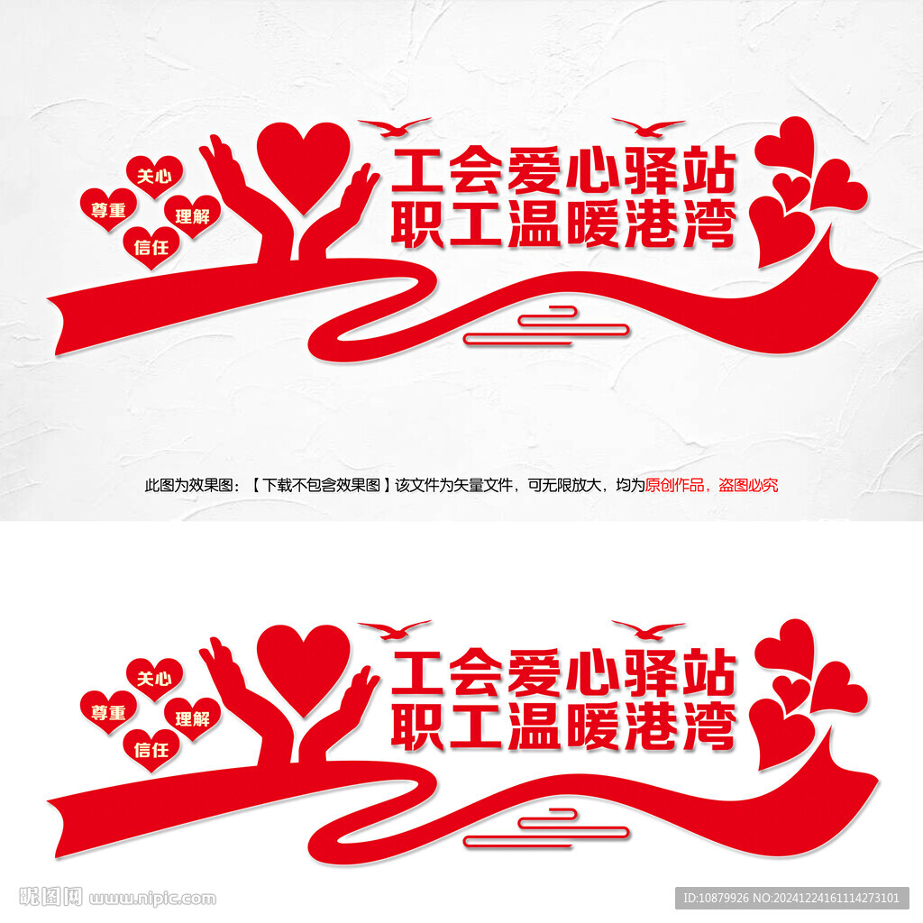 工会爱心驿站