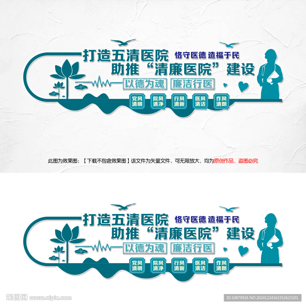 打造五清医院助推清廉医院建设