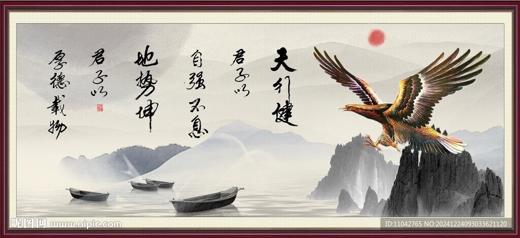 大展宏图