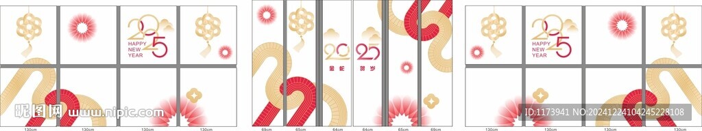 2025元旦氛围橱窗玻璃贴