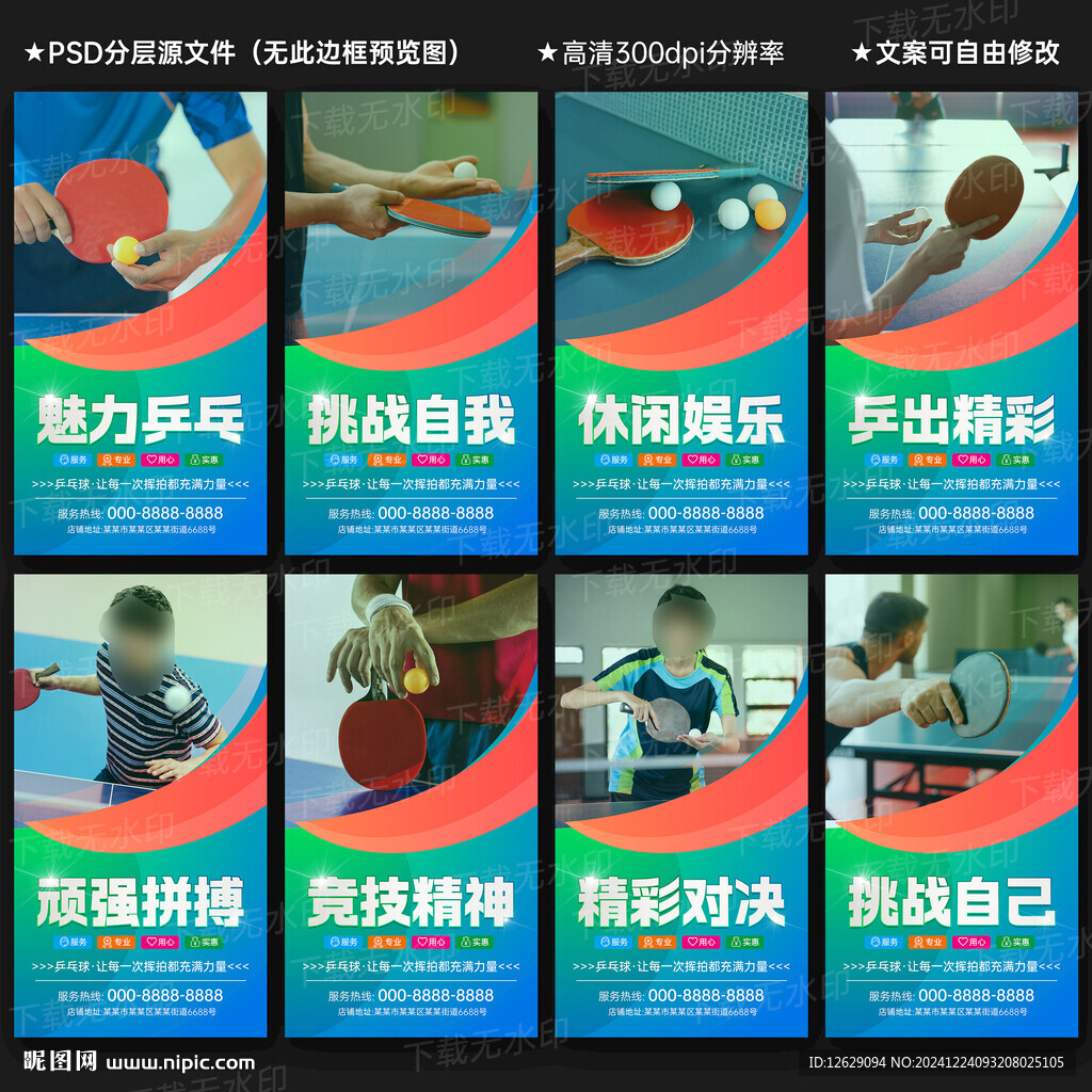 乒乓球