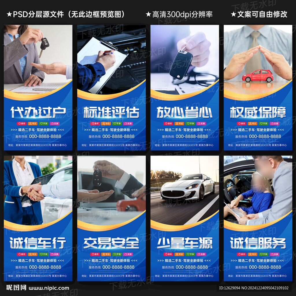 二手车