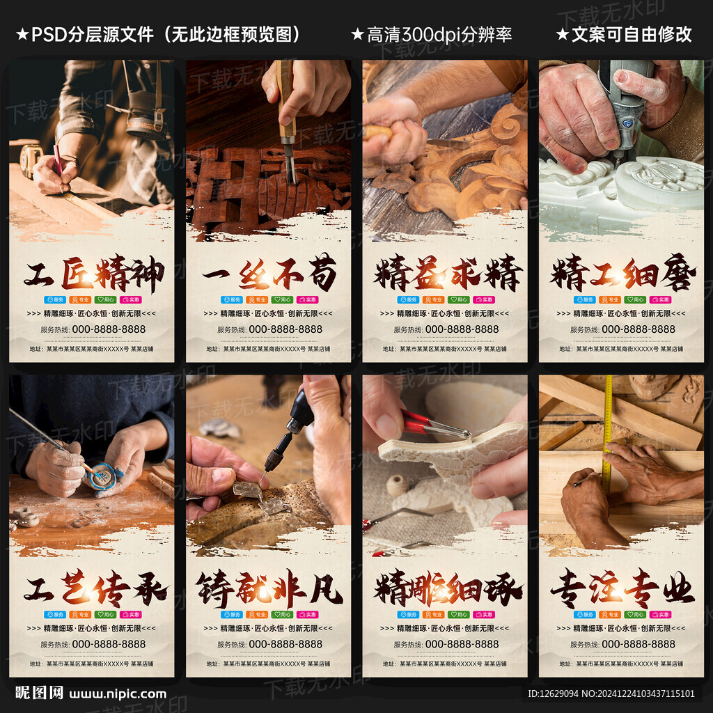 工匠精神