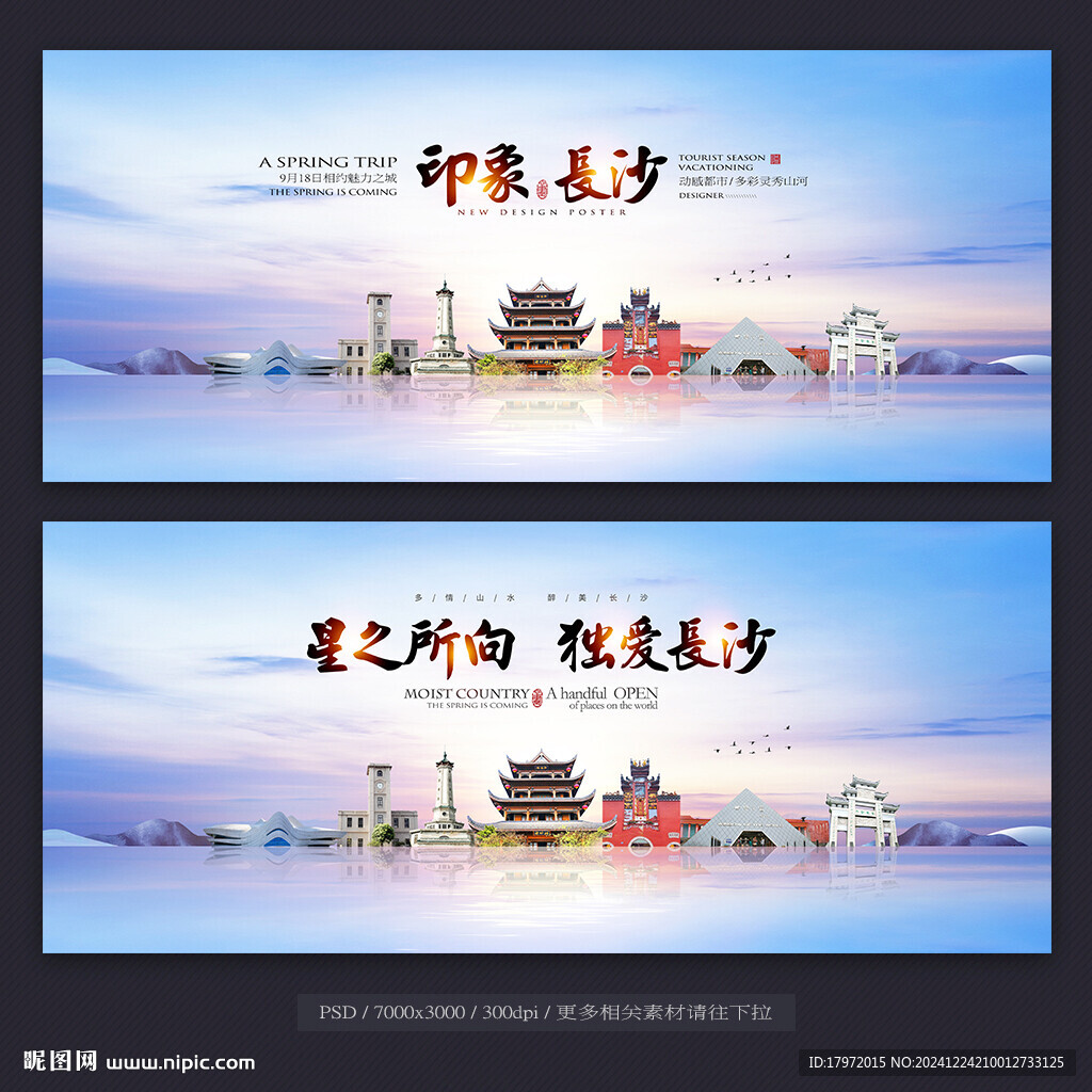 长沙