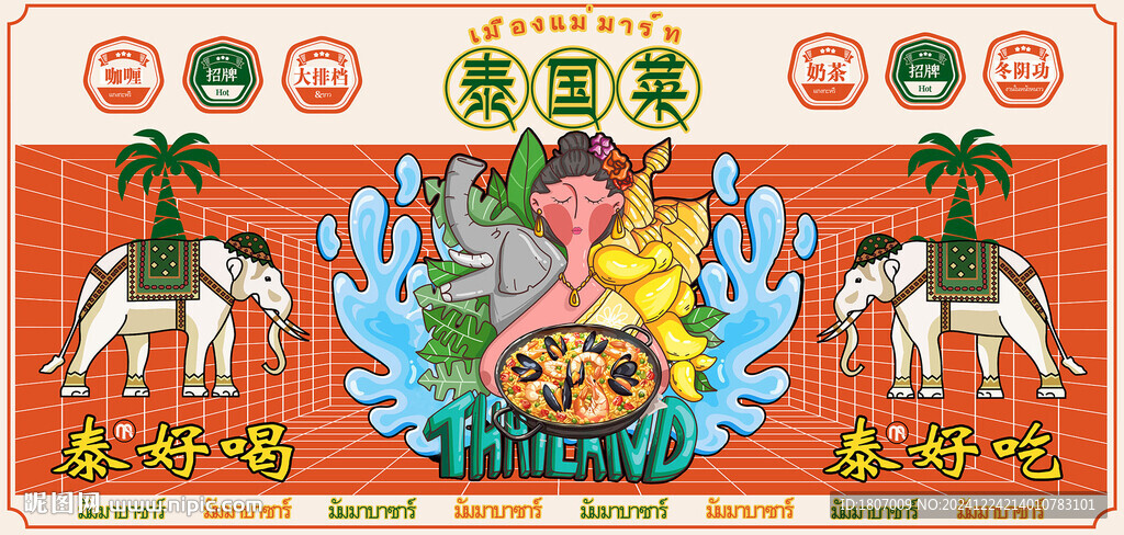 泰国菜 冬阴功