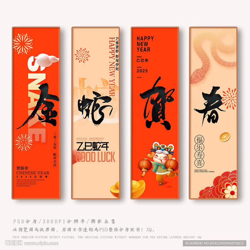 新年
