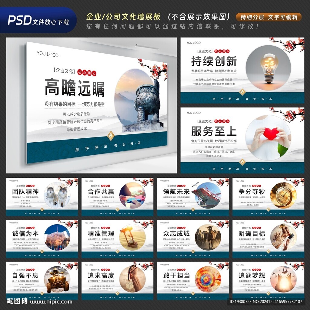 企业文化