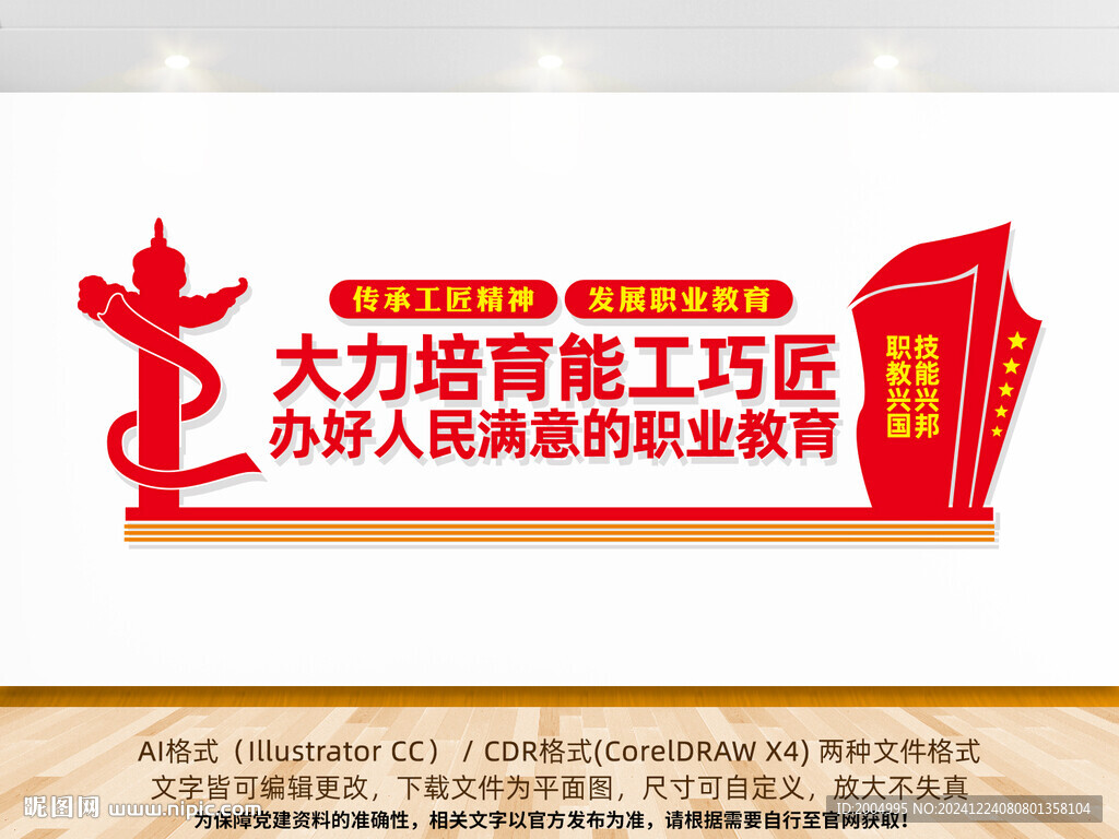 办好人民满意职业教育