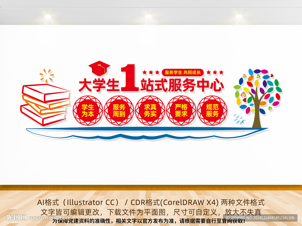 大学生一站式服务