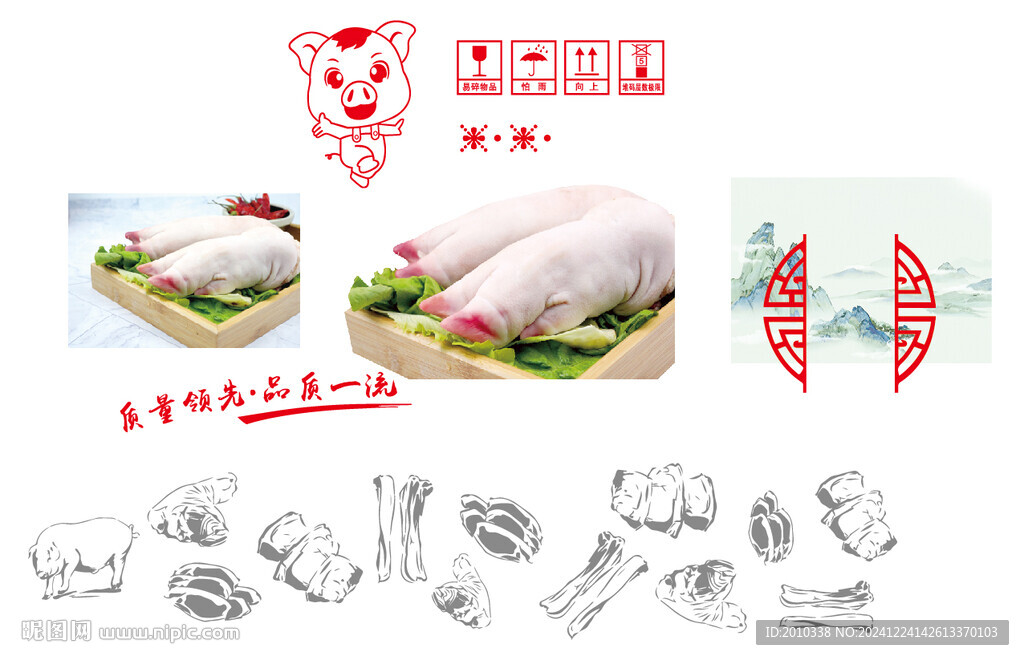 矢量卡通猪猪蹄素材