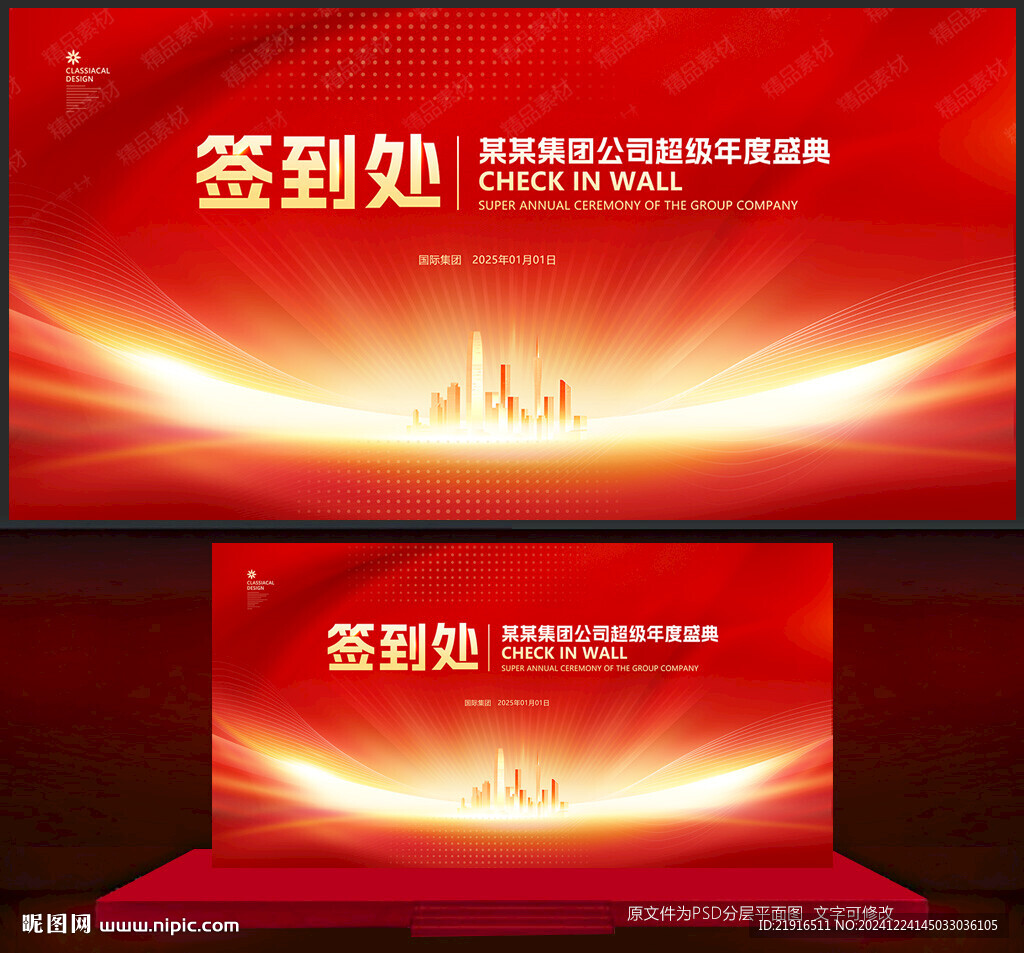 签到墙