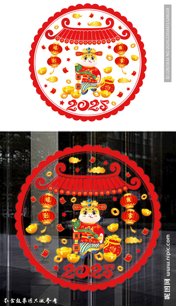 矢量卡通蛇年形象静电贴门贴窗花