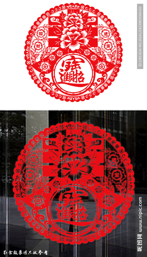 矢量春节剪纸静电贴门贴窗花贴
