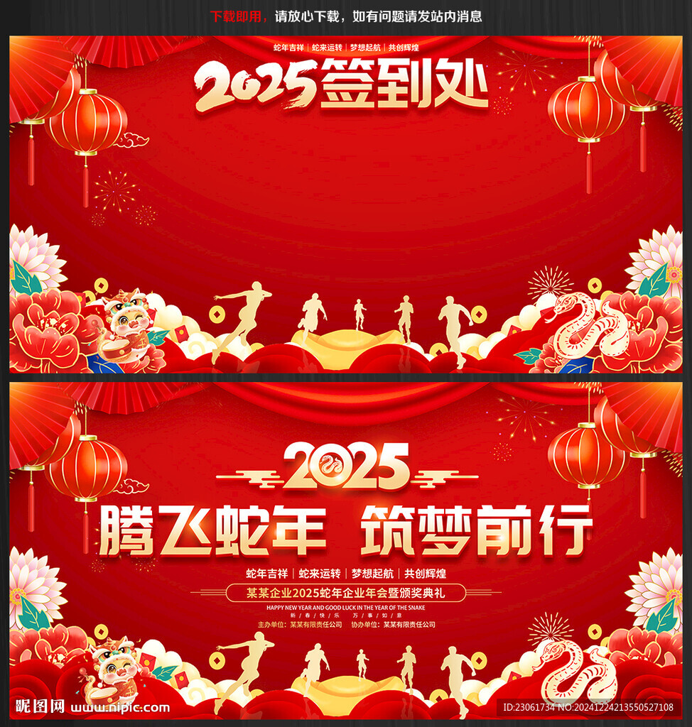 签到墙