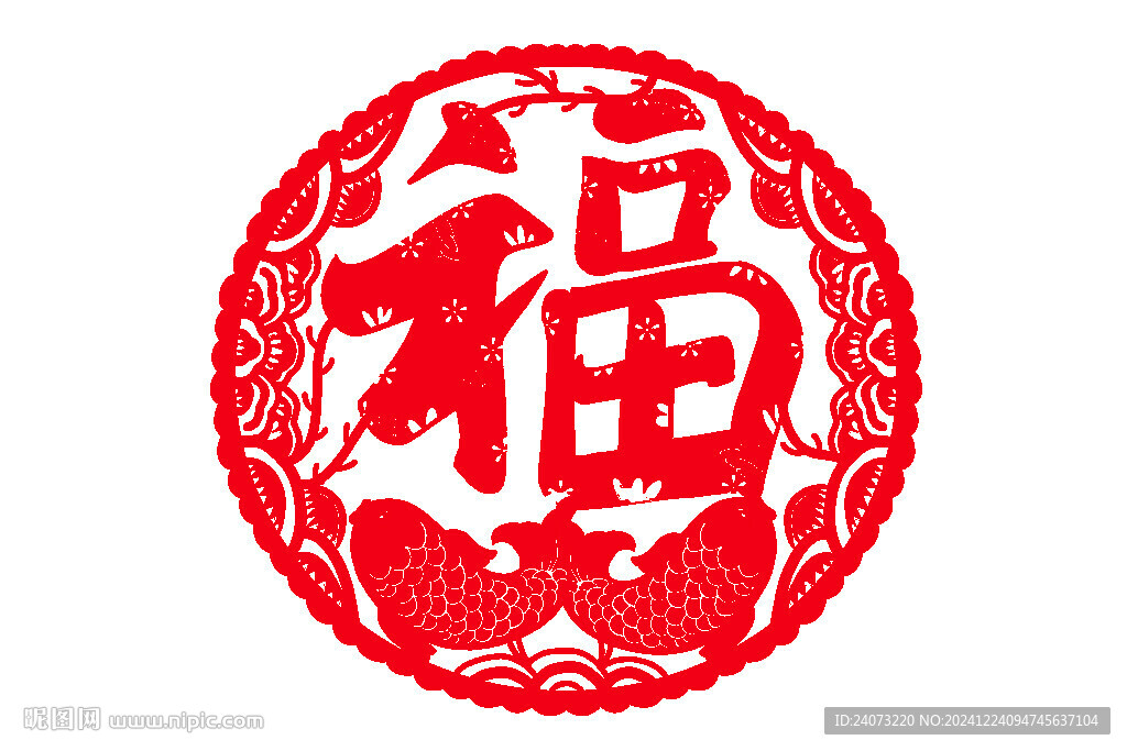 福字窗花剪纸