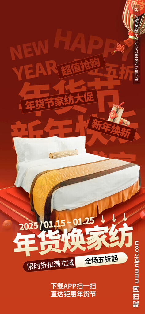 家纺  