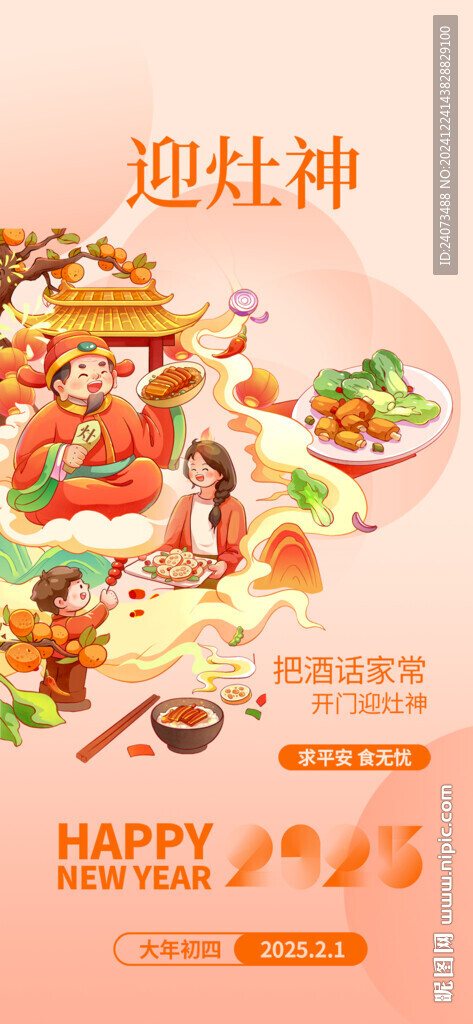 小年 