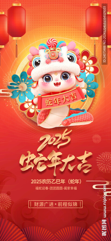  2025年 