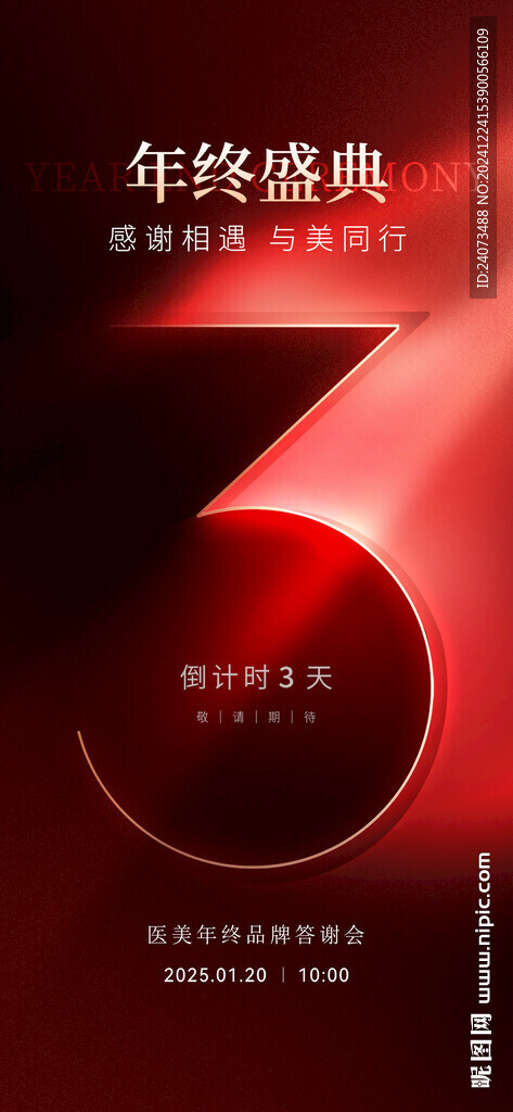 冲刺倒计时  