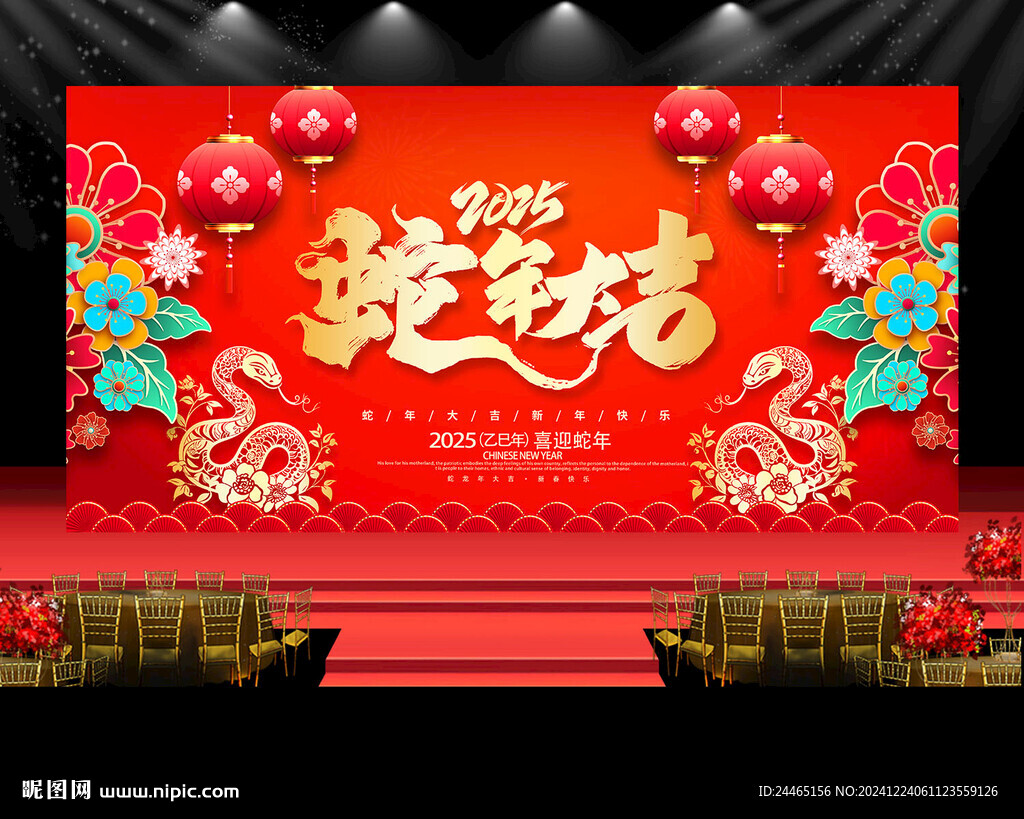 2025蛇年海报